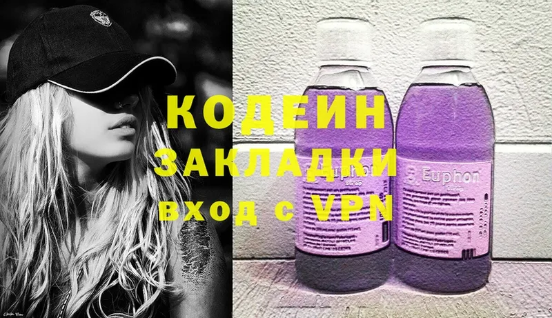 Кодеин Purple Drank  Воркута 